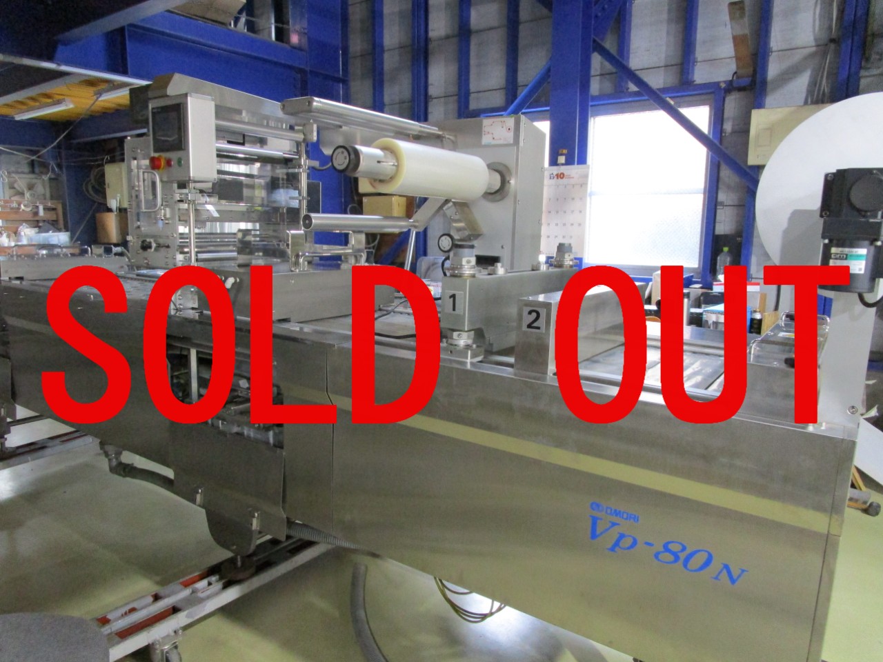 深絞り真空包装機　大森機械工業　Vp-80N