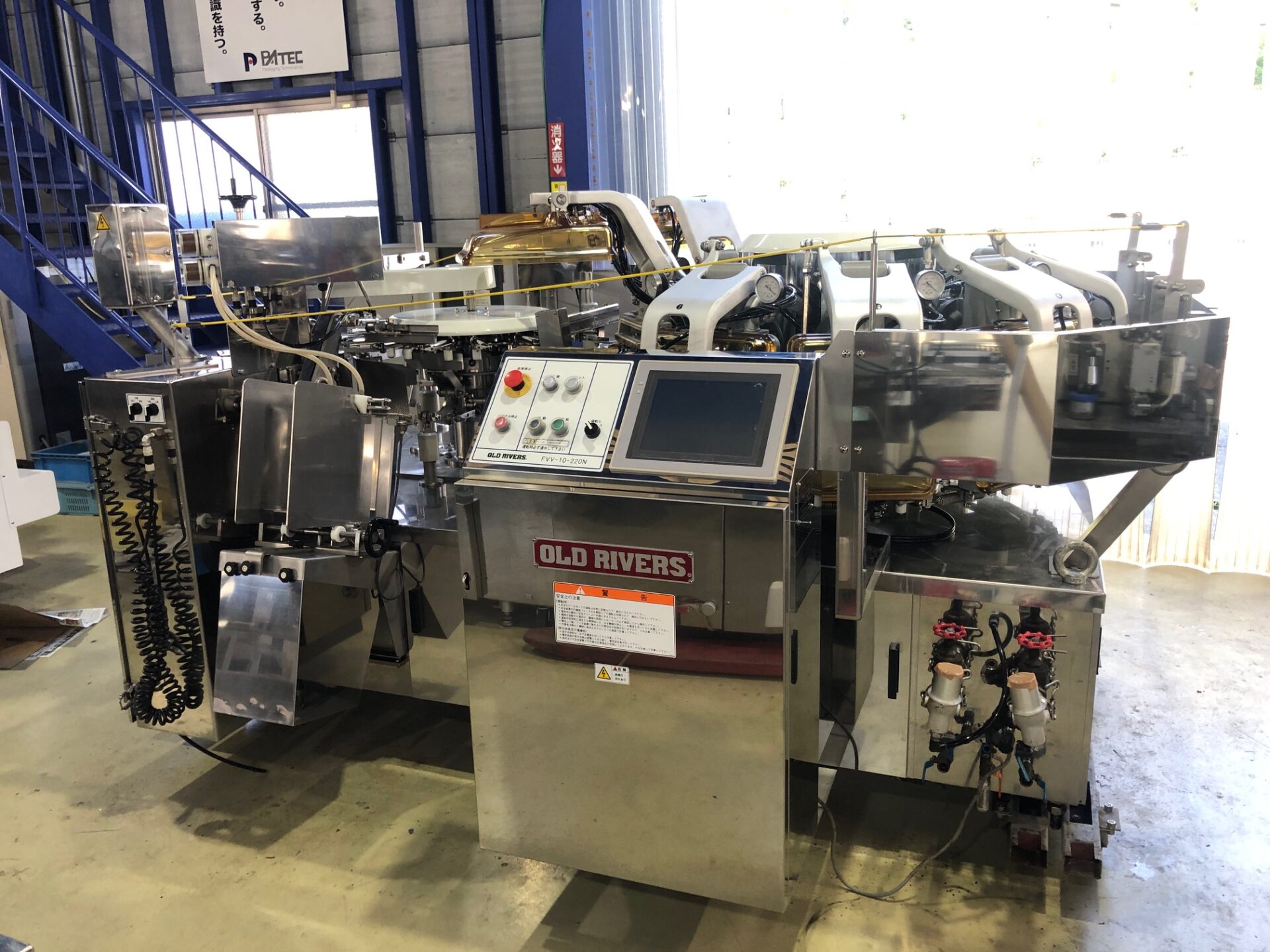 竪型袋詰真空包装機　古川製作所　FVV-10-220N