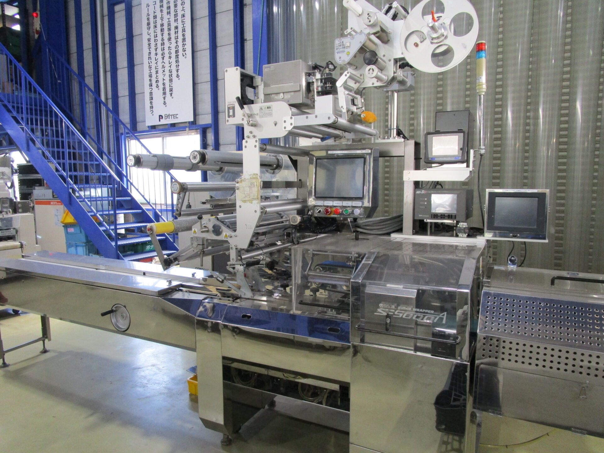横ピロー包装機　大森機械工業　S-5000A-BX-BIF